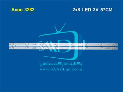 Axon 3282 Backlight بکلایت آکسون